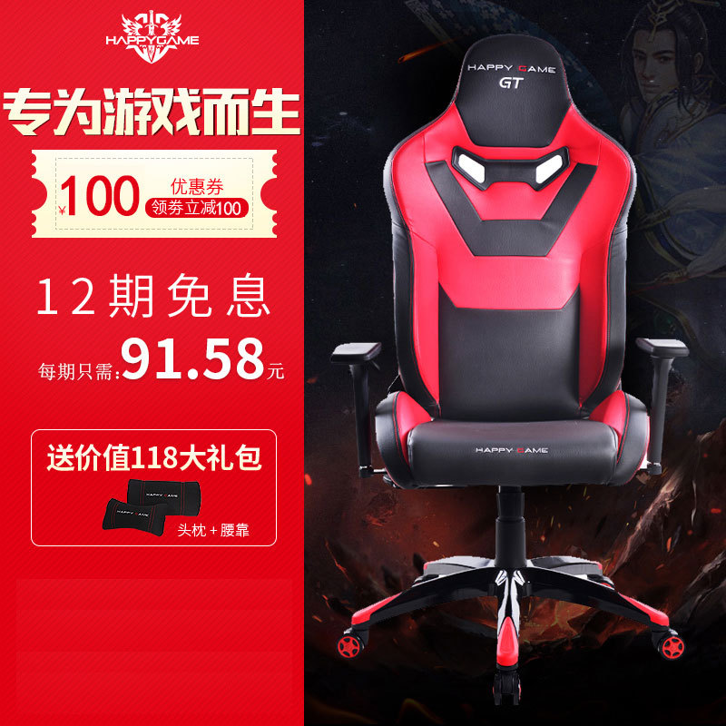 办公、休闲、小憩，一把椅子能搞定吗？ - 体验HAPPYGAME赛途乐电竞椅 STL7601