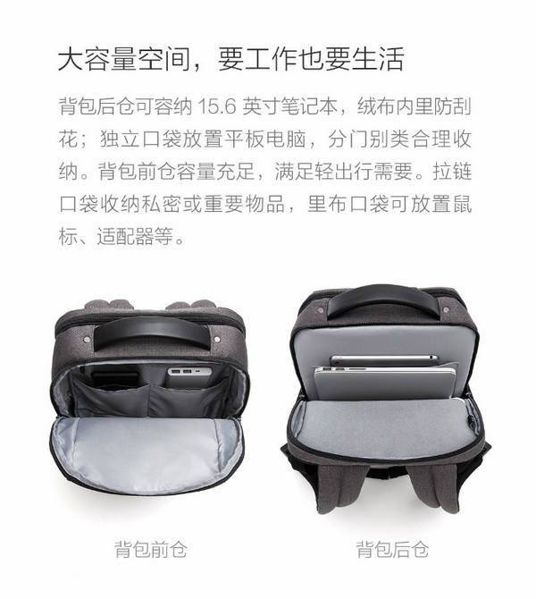 4级防泼溅、可拆卸前袋设计：MI 小米 推出 小米时尚通勤双肩包