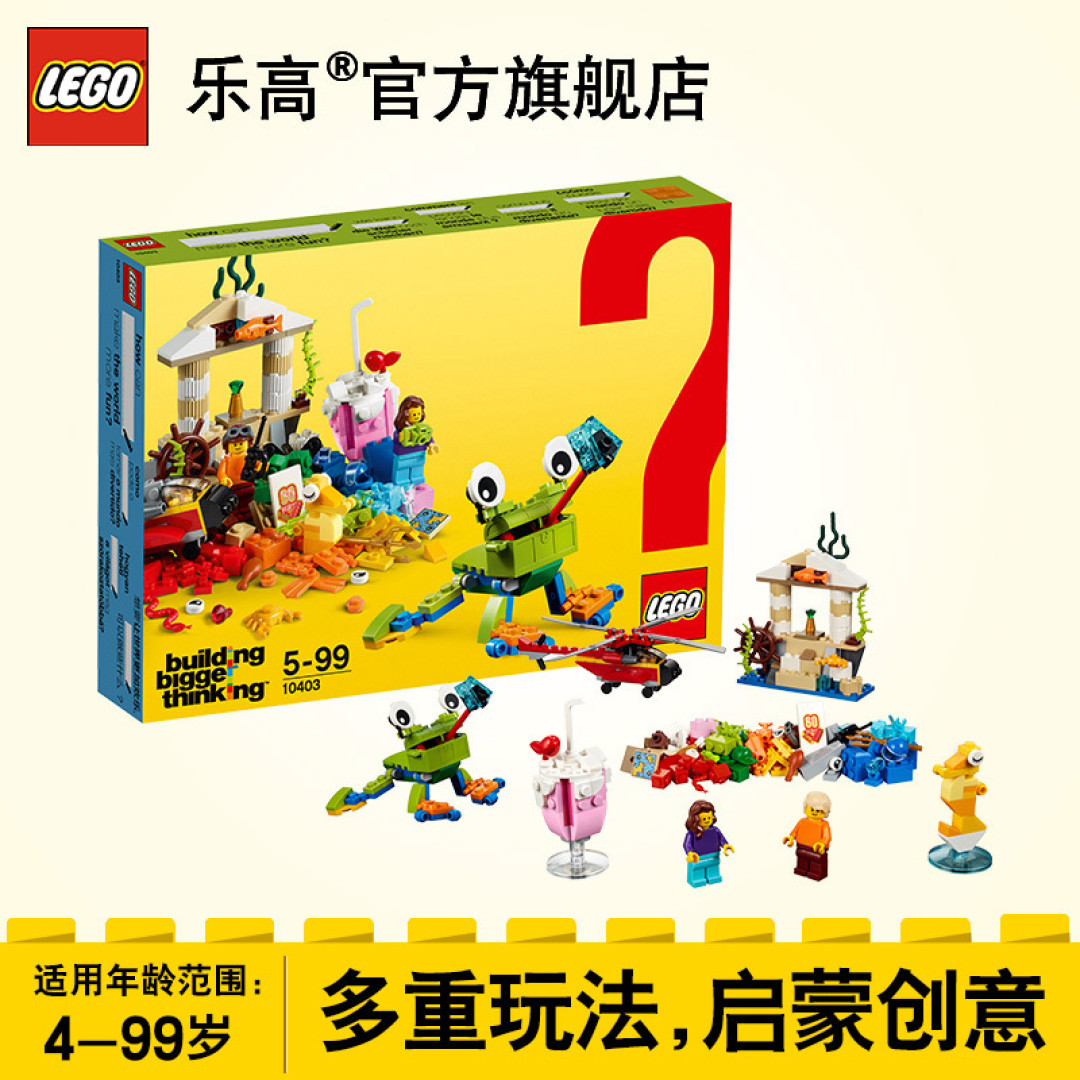 大人小孩一起来玩: 全年龄向乐高套装推荐