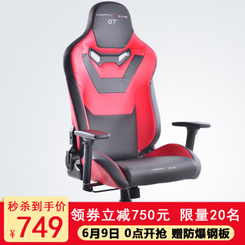 弥补游戏的最后一块短板:赛途乐电竞椅(HAPPYGAME)STL7601电竞椅众测分享