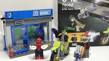 LEGO 乐高 76082 漫威超级英雄系列 蜘蛛侠ATM 劫案之战