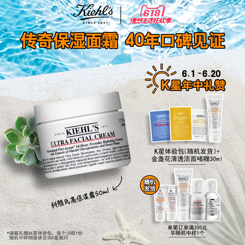 不虚标功效，说到能做到的 Kiehl's护肤品推荐榜