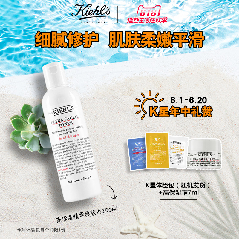 不虚标功效，说到能做到的 Kiehl's护肤品推荐榜