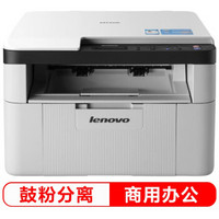 联想（Lenovo）M7206 黑白激光三合一多功能一体机 (打印 复印 扫描)