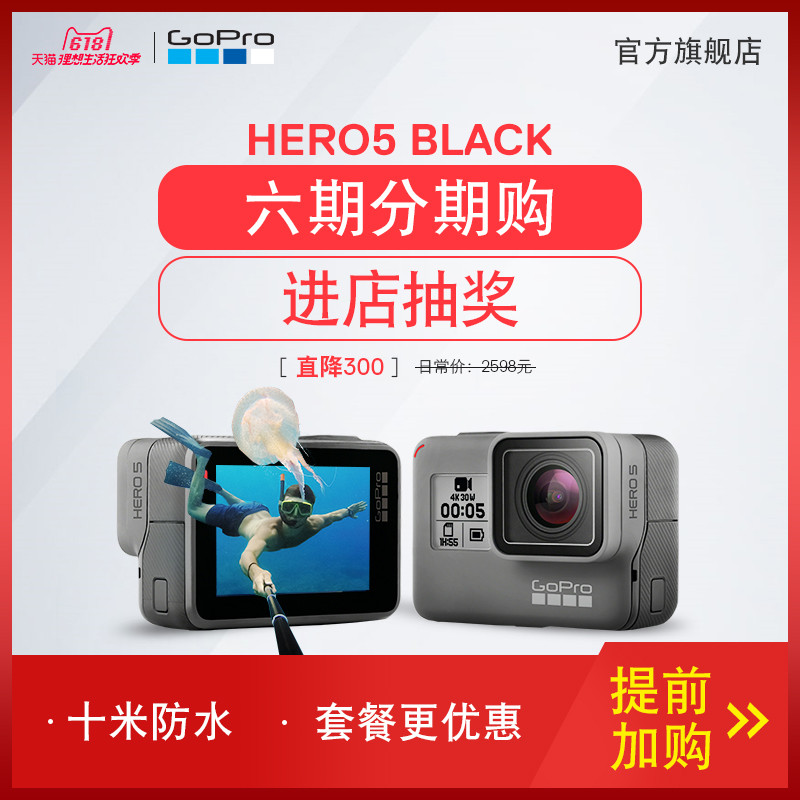 出去浪就要有浪的装备傍身—GoPro Hero5 Black 运动相机伪开箱体验