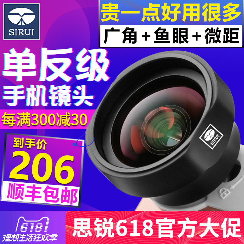 SIRUI 思锐 镜头三驾马车(广角/人像/微距)快评