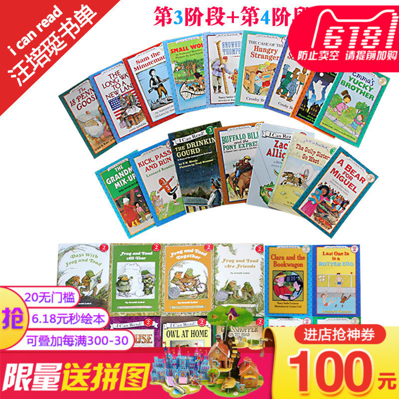每个孩子都可以读懂英文书—巧用原版图书分级体系