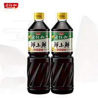 老恒和鲜上鲜特级酱油 1L*2 古法酿造酱油生抽调味 烧蘸两用 双晒