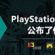 2018E3 索尼发布会全程汇总整理：《仁王2》与《生化危机2》正式公布震撼全场！