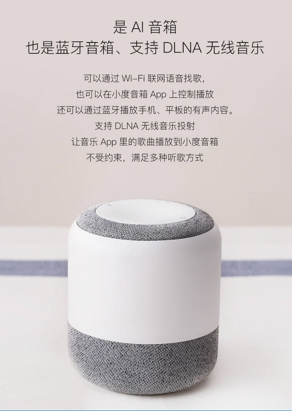 小身材大智慧？Baidu 百度 发布 小度智能音箱