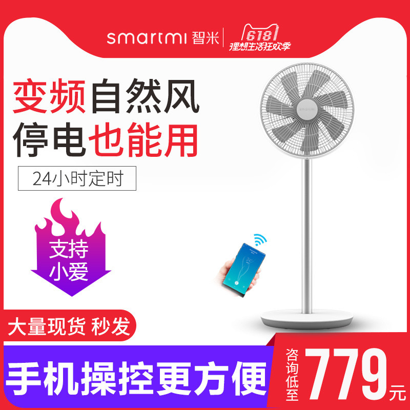 颜值更高，用料更足—SMARTMI 智米 直流变频落地扇开箱晒单及与VIOMI 云米 智能风扇简单对比