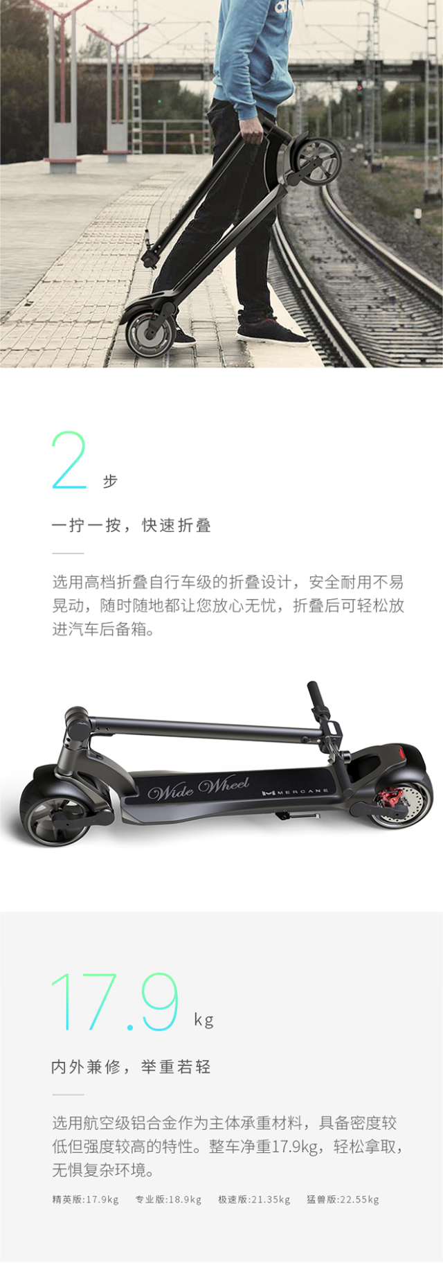 水星动力Wide Wheel 猛兽版 电动滑板车