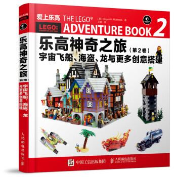 LEGO 乐高 书籍不完全购买指南