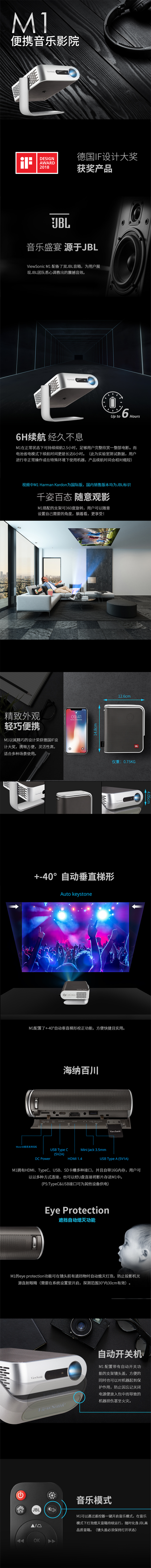 ViewSonic优派 M1 便携式投影机