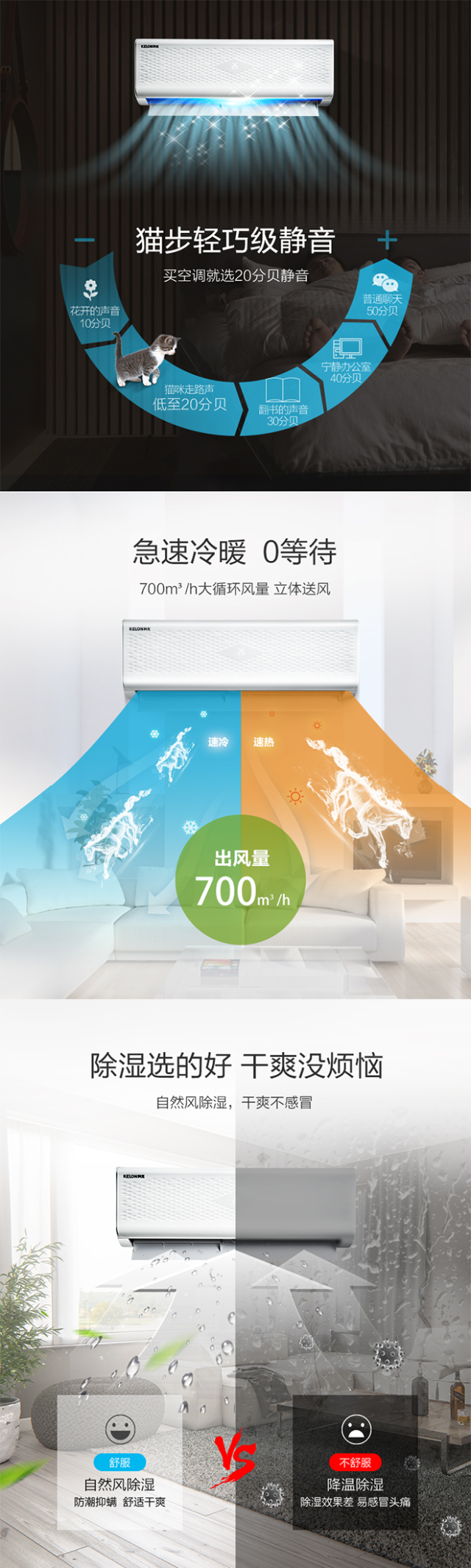 Kelon 科龙 1P26 大1.5匹一级变频冷暖空调