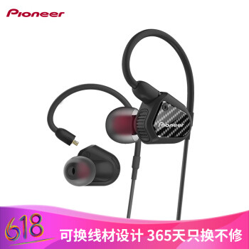 AMG样的碳纤维激情红就在先锋（Pioneer）CLV20 HiFi双动圈入耳式线控耳机 均衡版众测报告