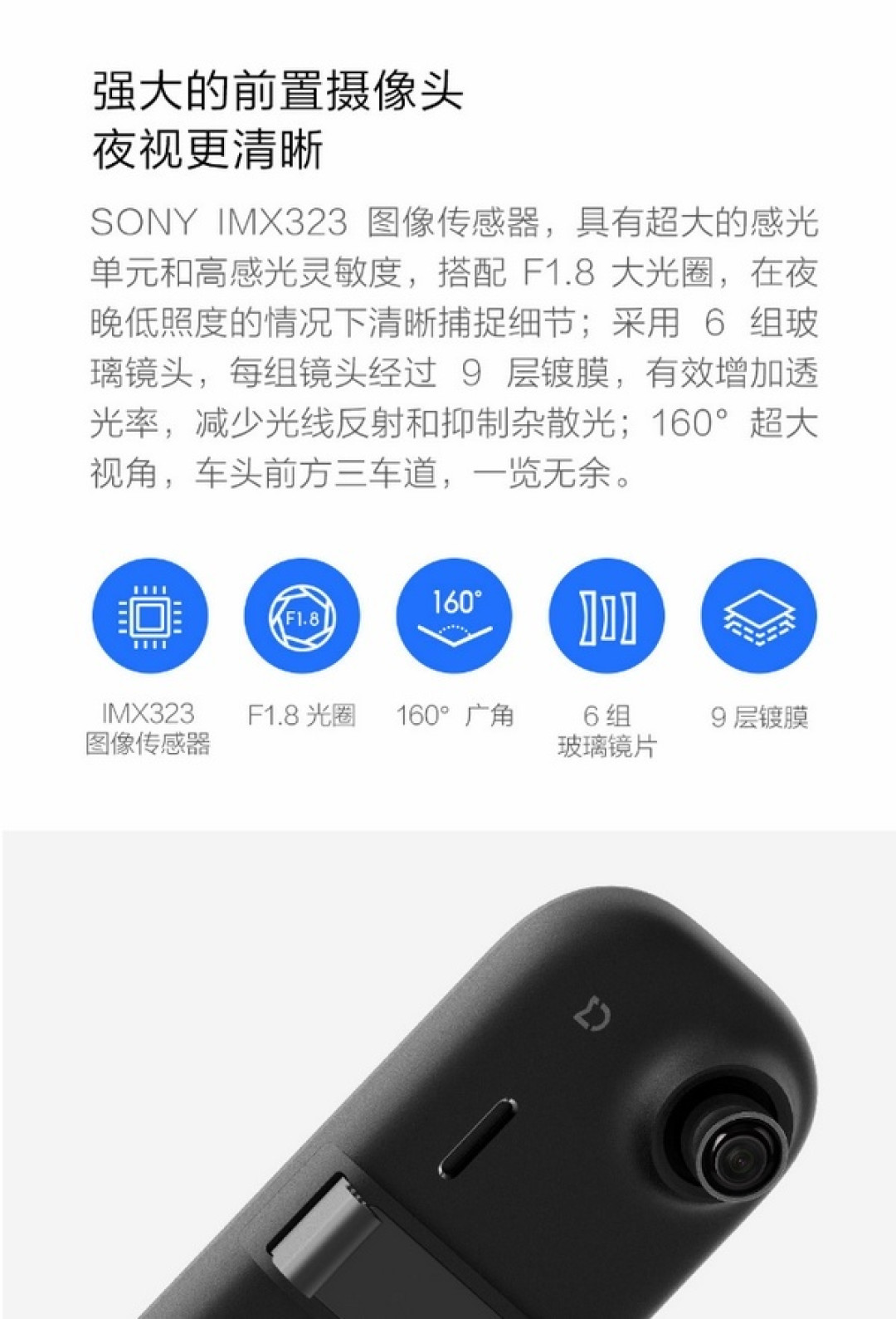 前后双录、停车监控：米家后视镜行车记录仪 上架有品