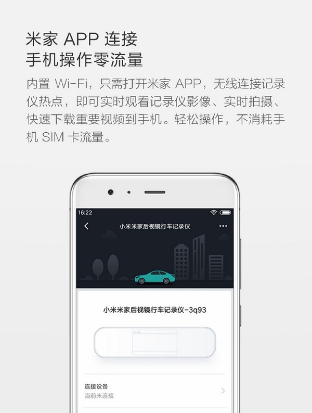 前后双录、停车监控：米家后视镜行车记录仪 上架有品