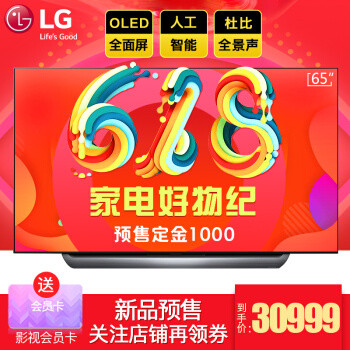 本站首发，LG OLED65C8P OLED电视 开箱安装