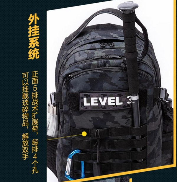 《绝地求生》粉福利：90分 推出 Level 3三级战术双肩包