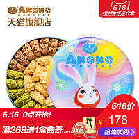 【五彩兔款】AKOKO曲奇饼干铁盒烘焙甜品好吃的休闲颜值零食560g