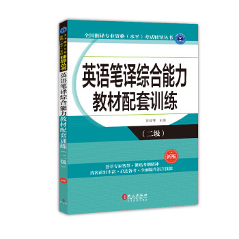 想要全面系统学好英语？英语翻译专业人士推荐这份书单！