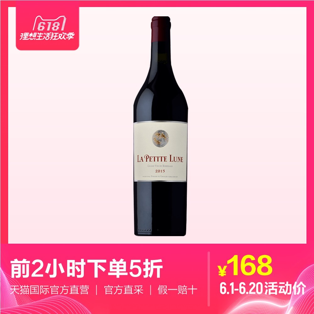 绿蚁新醅酒，能饮一杯无？厨神的多款“新品”葡萄酒解析购买指南