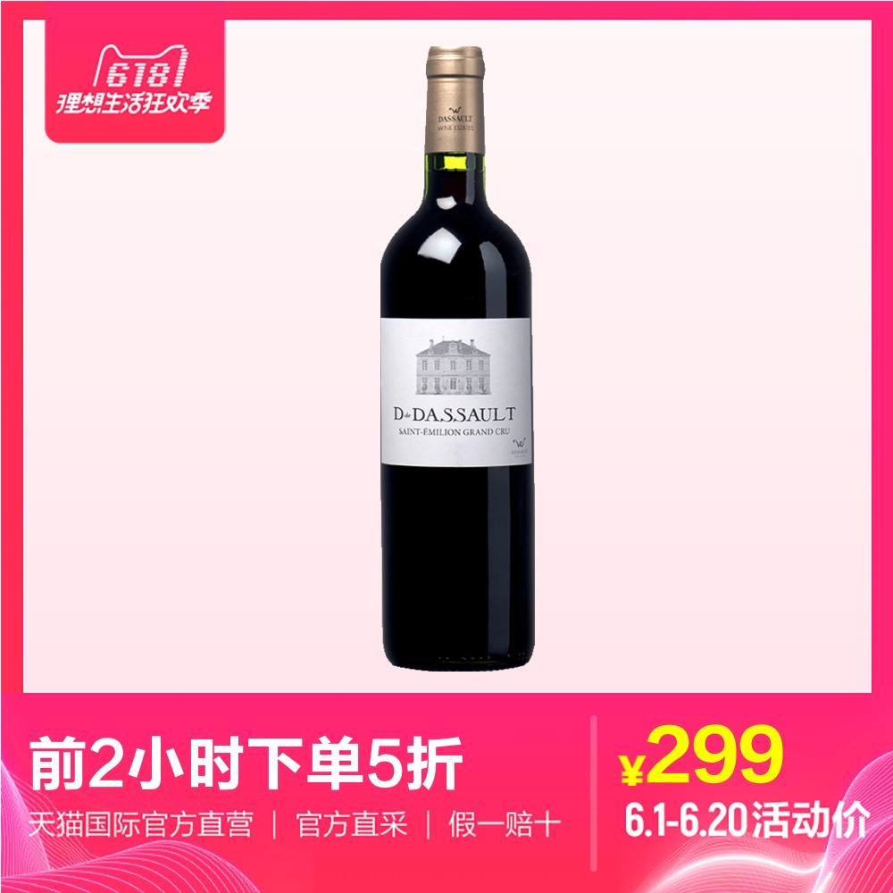 绿蚁新醅酒，能饮一杯无？厨神的多款“新品”葡萄酒解析购买指南