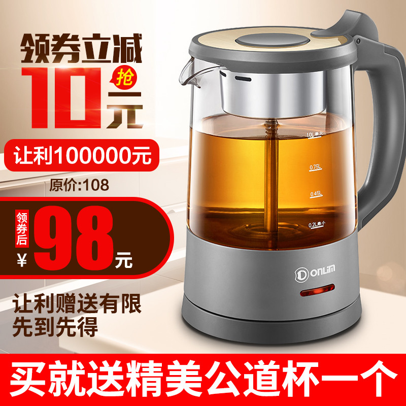办公室喝水必备——东菱煮茶壶CH-1046A