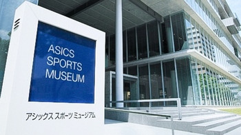 参观神户的ASICS亚瑟士博物馆，看看「跑鞋之王」是如何创立的？