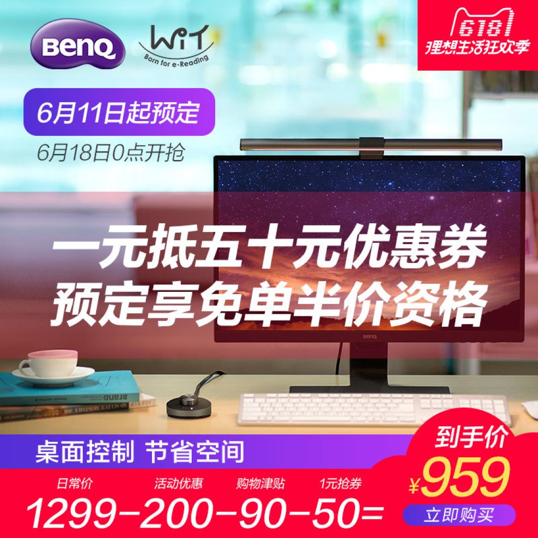 书房桌面灯具怎么选?传统台灯、明基ScreenBar plus、明基Wit Genie对比评测