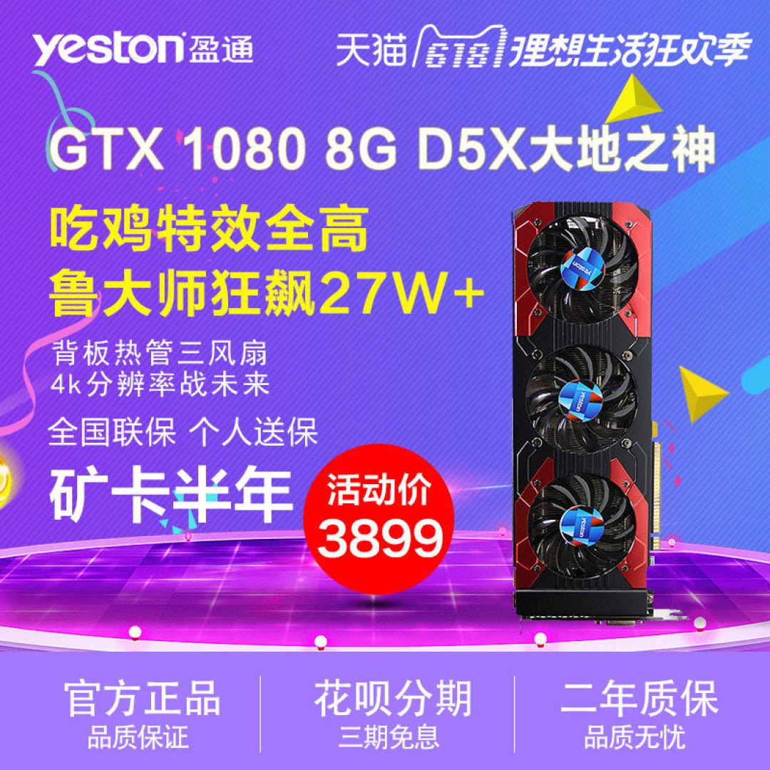 子夜览古——性能强力,外观华丽,现在的主机不都这样?