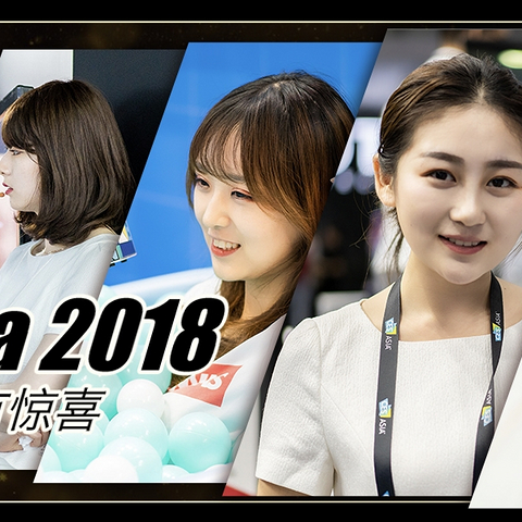 缺乏惊艳，但有惊喜—小白带你逛 CESAsia2018 亚洲消费电子展