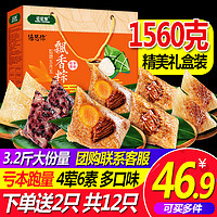 嘉兴粽子礼盒蛋黄鲜肉粽子端午节送礼特产豆沙蜜枣黑米组合早餐粽