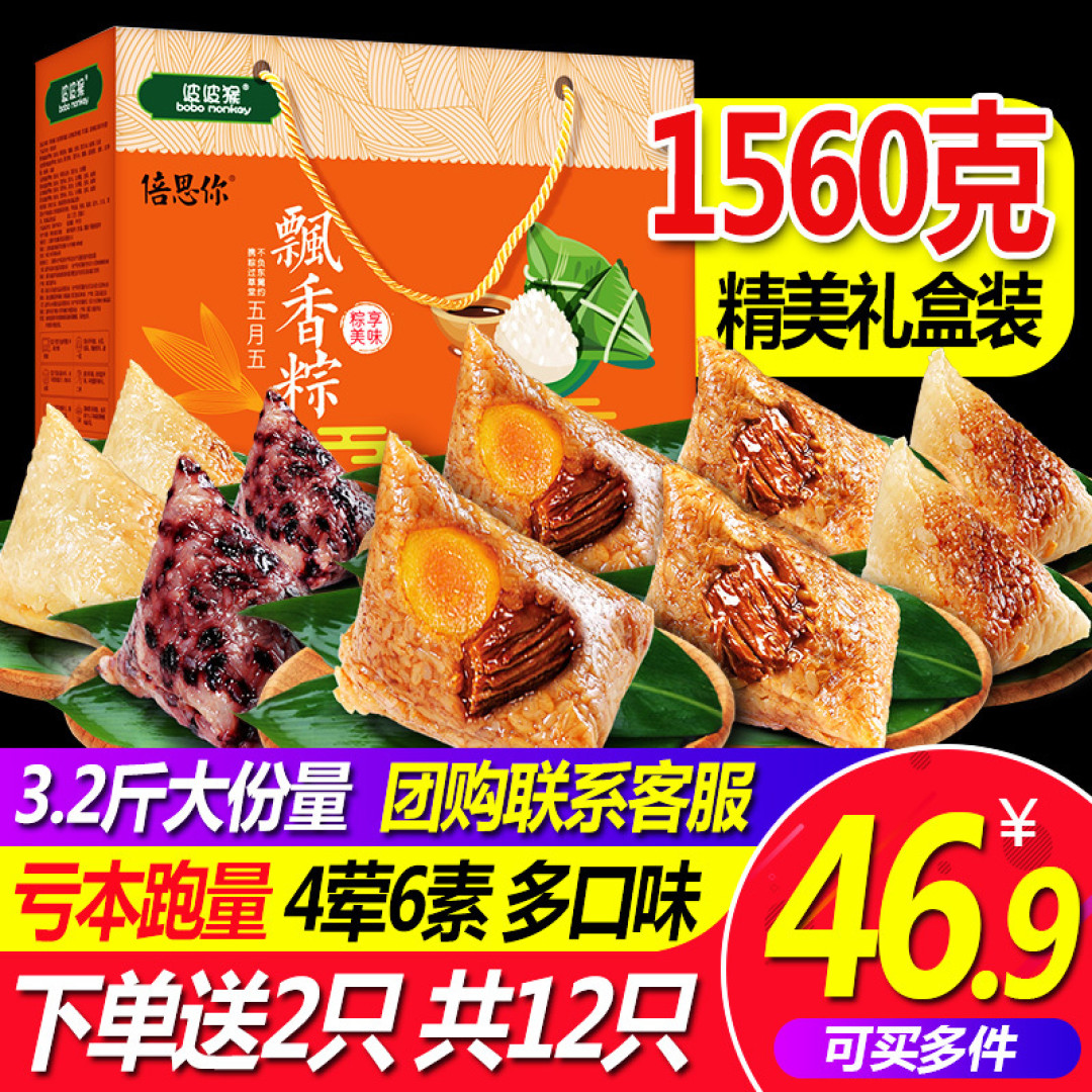 粽子也横评?数码死宅简单开吃