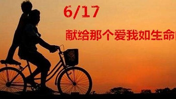 总是向你索取却不曾说过谢谢你—617父亲节特别辑 