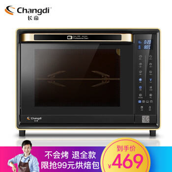 烘焙进阶选手的蓝装 — Changdi 长帝 CRWF32PDJ 家用多功能电烤箱