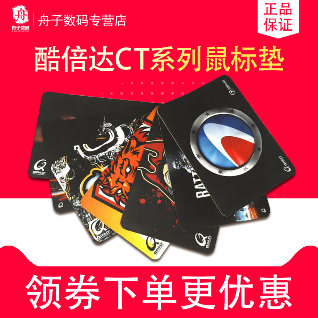 张张似画难入画—入手两张画厂 QPAD 酷倍达 CT涂层鼠标垫