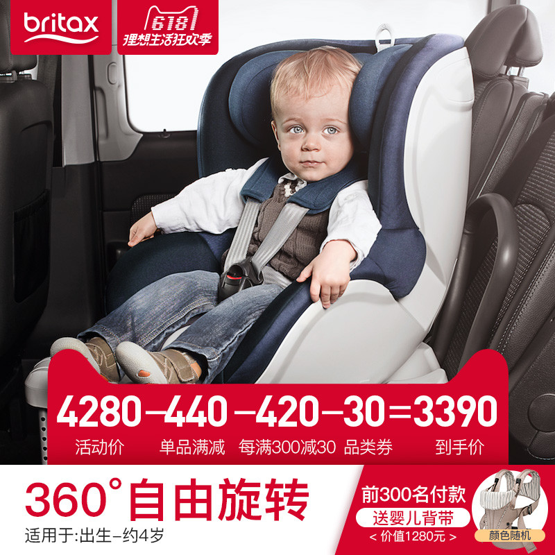 宝宝的第一个安全座驾：谈谈0-4岁儿童安全座椅的选购之路