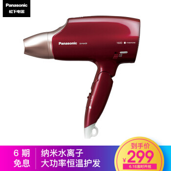 我不但很红，我还很体贴：Panasonic 松下 EH-NA30-R 纳米水离子 电吹风开箱