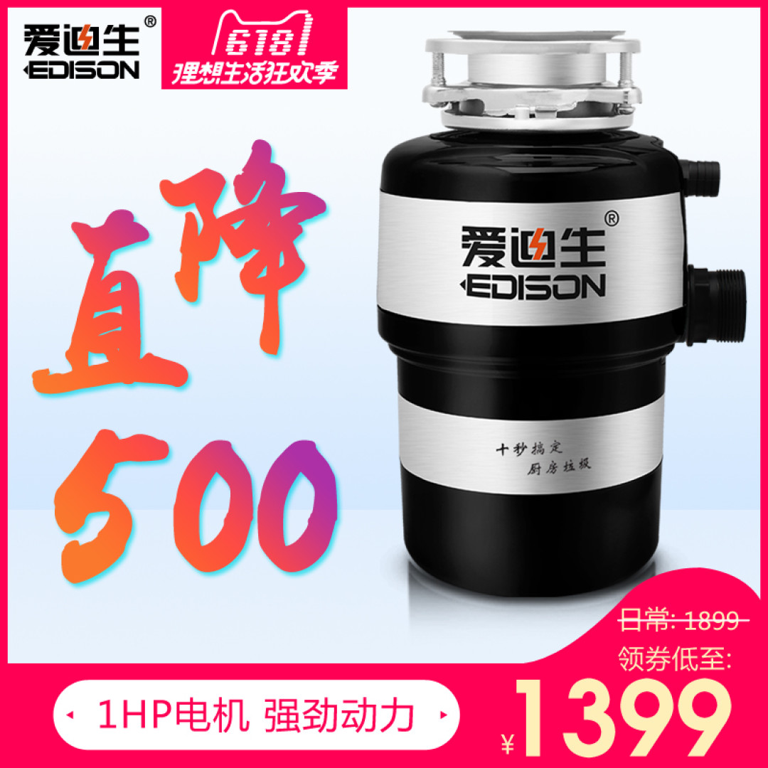 提高生活幸福感,厨房垃圾不再烦恼—爱迪生 厨房食物垃圾处理机 开箱评测