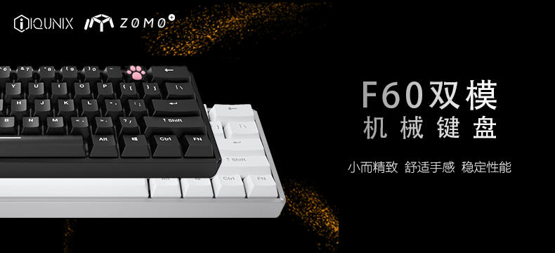 【众测新品】精致双模：IQUNIX F60 机械键盘 + 埃微能量运动手表P1