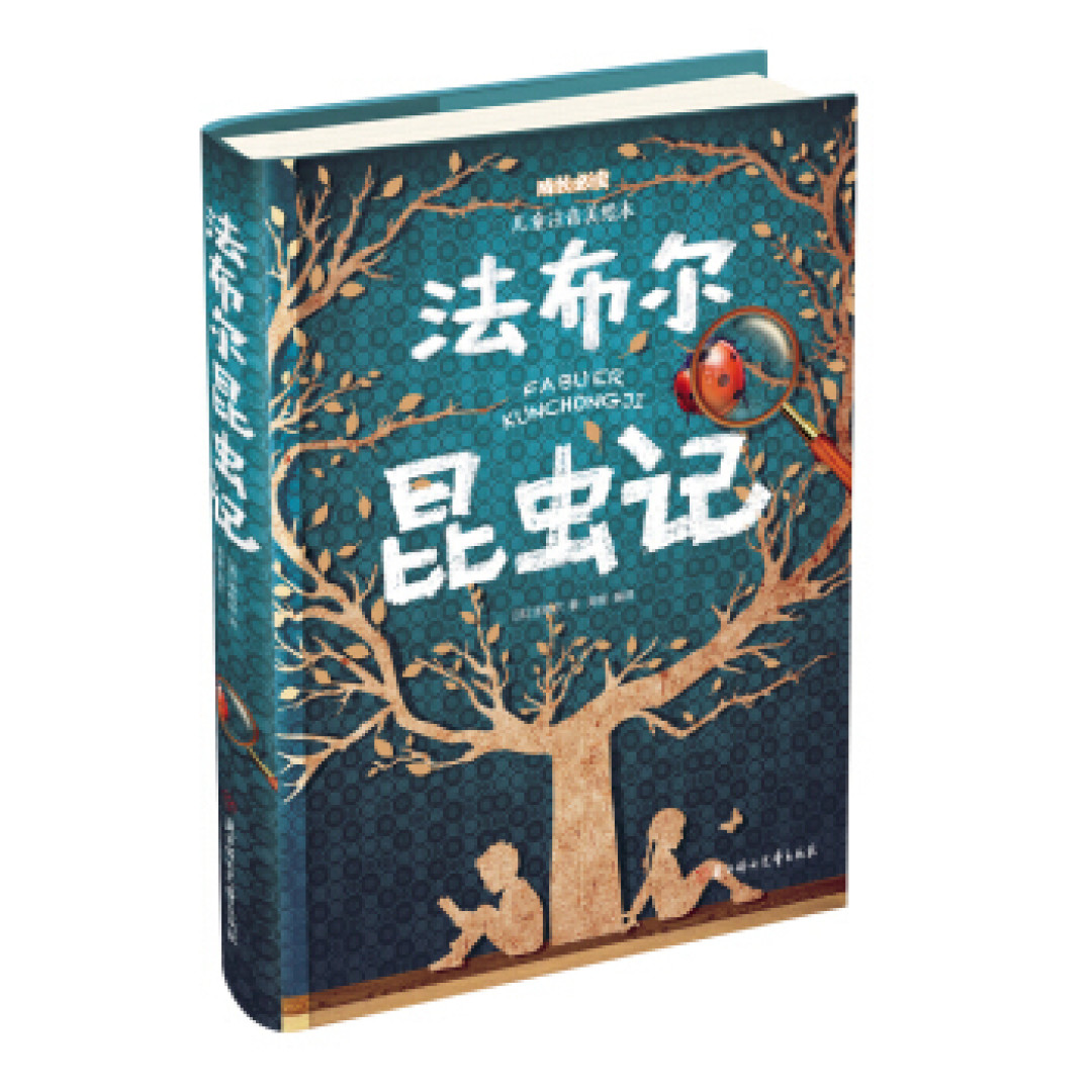 注音版儿童图书推荐—我的京东618