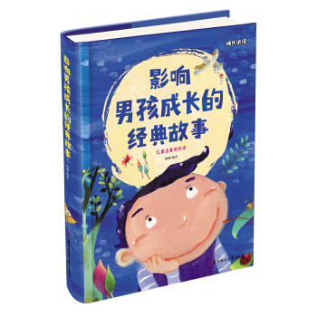 注音版儿童图书推荐—我的京东618