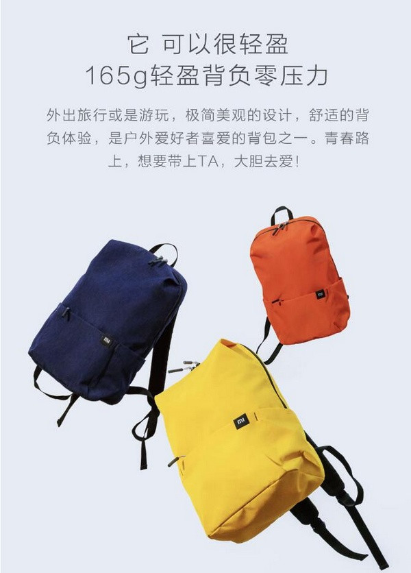 8色可选、4级防泼溅：MI 小米 发布 炫彩小背包