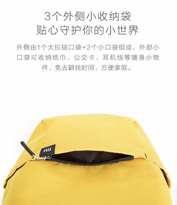 8色可选、4级防泼溅：MI 小米 发布 炫彩小背包