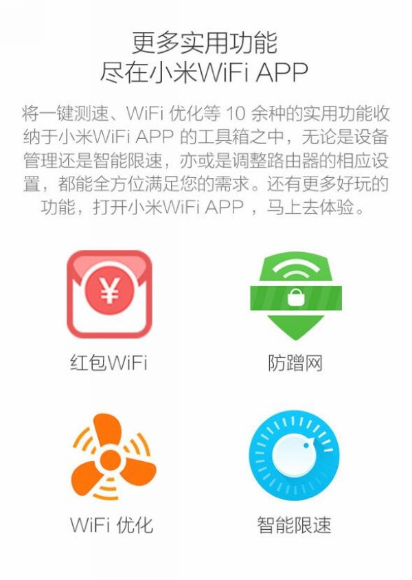 靓丽配色、MIOT快速连接：MI 小米 推出 小米路由器4Q