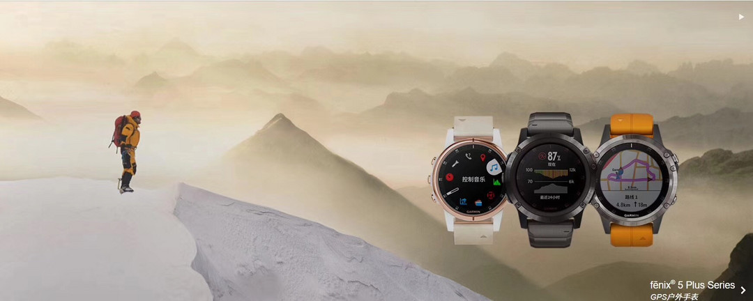 血氧+音乐+支付：GARMIN 佳明 发布 fenix 5 Plus系列 旗舰级运动手表