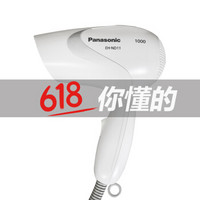 松下（Panasonic） 电吹风机学生宿舍家用迷你小功率静音热风吹风筒EH-ND11