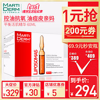 [保税]MartiDERM安瓶平衡活肌精华LIPOSOMAS 60ML抗氧化祛痘保湿